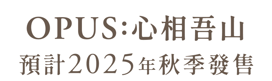 OPUS: Prism Peak 預計2025年秋季發售